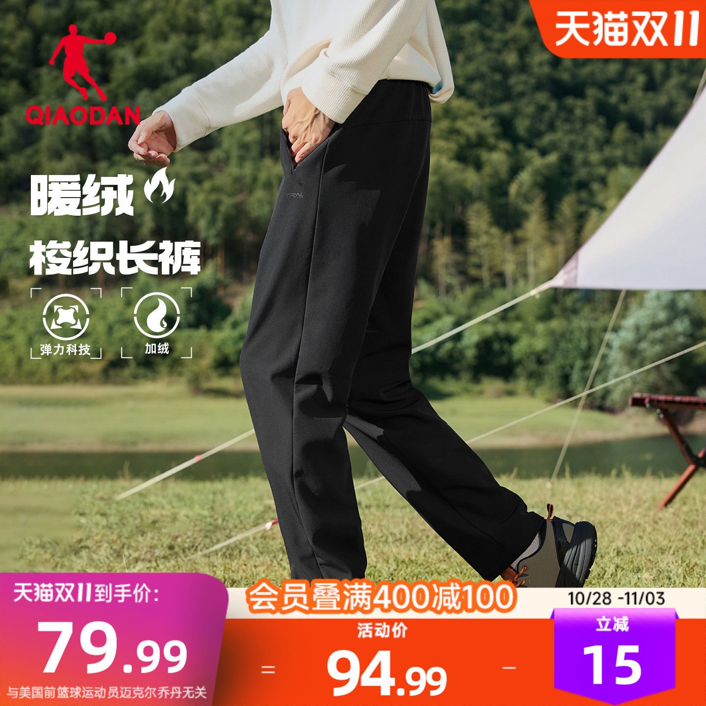 乔丹户外加厚软壳长裤男生2026冬季新款保暖休闲百搭直筒裤子运动