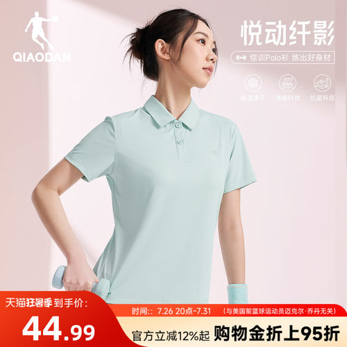 乔丹速干短袖T恤女士翻领POLO衫