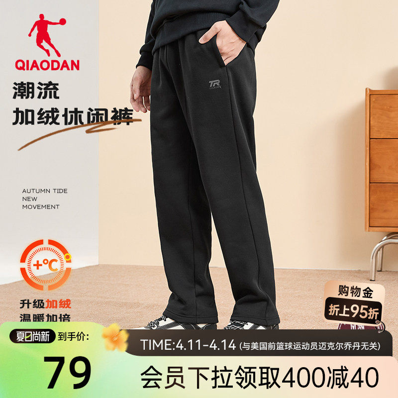 乔丹运动休闲长裤男生2026春季新款加绒保暖平口百搭裤直筒卫裤
