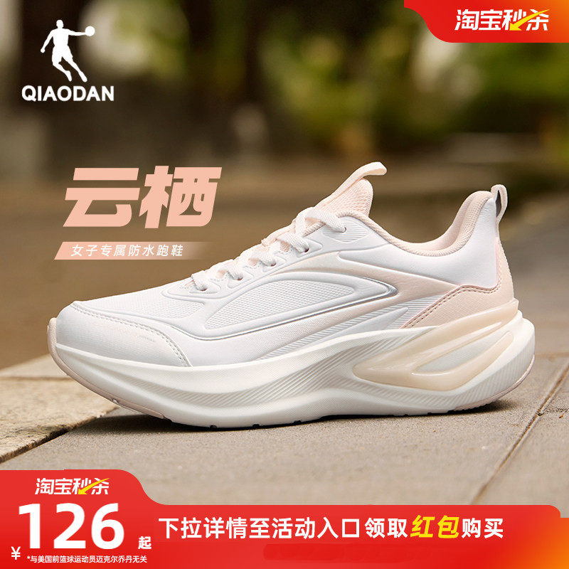 乔丹运动鞋跑步鞋女革面防水2026春季新款轻便减震防滑青少年跑鞋