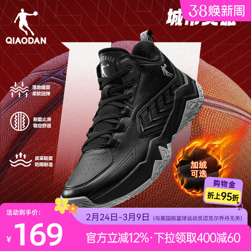 乔丹加绒保暖篮球鞋男春季新款高帮革面棉鞋防滑运动鞋男城市英雄