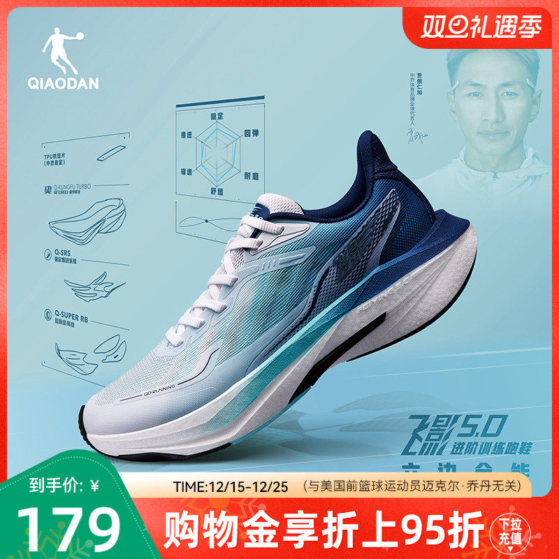 乔丹飞影5.0丨跑步鞋男夏季透气体测竞速训练运动鞋青少年跑鞋男