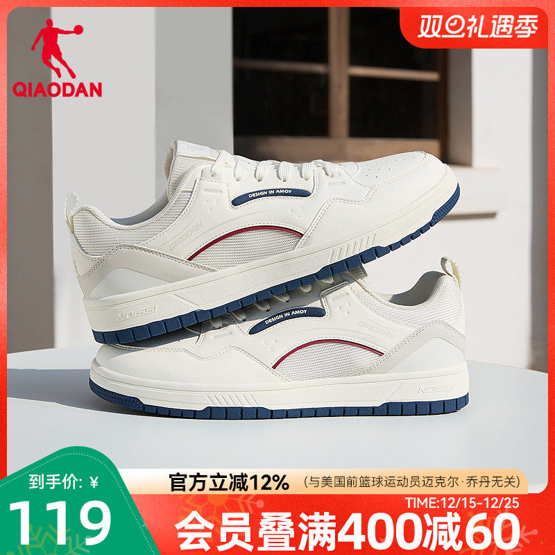 冰茶|乔丹潮流板鞋男鞋冬季橡胶防滑厚底增高学生休闲运动鞋滑板