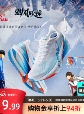 乔丹强风4-强风吹拂IP联名丨专业竞速训练跑步鞋男运动鞋回弹减震