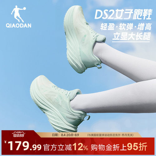 乔丹DS厚底增高跑步鞋女减震轻便