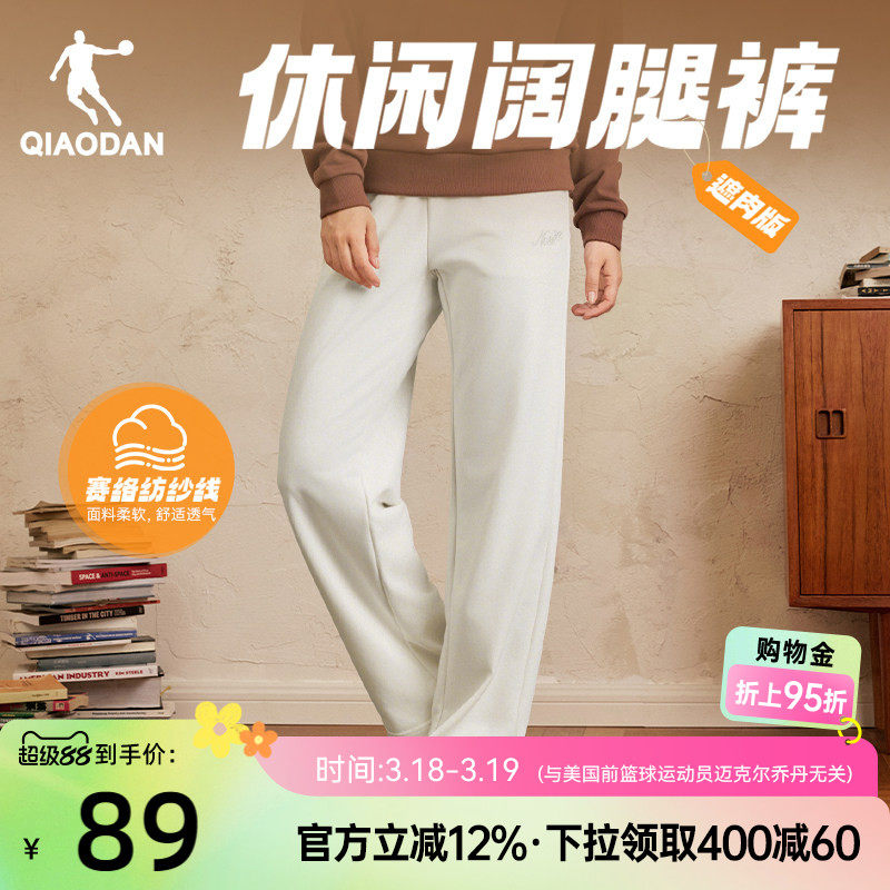乔丹直筒阔腿女生休闲运动长裤2026春季新款修饰腿型宽松舒适百搭