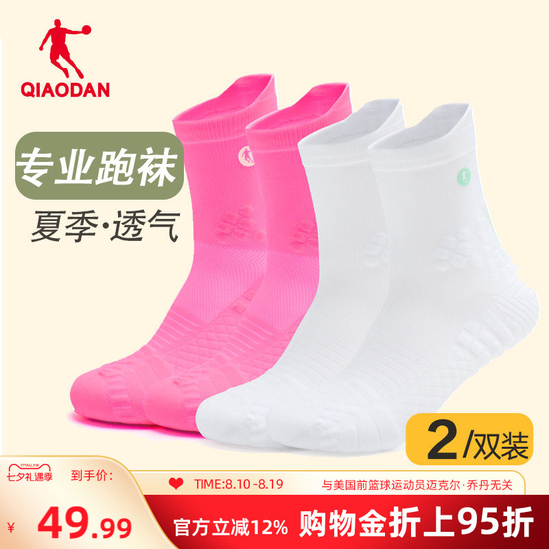 男跑步长袜（两双装）透气