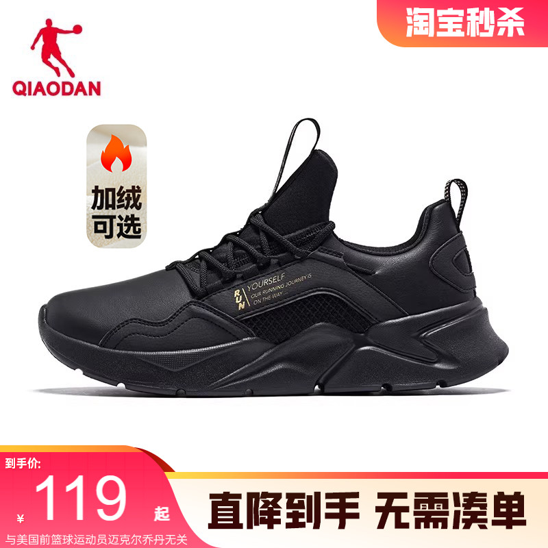 乔丹皮面防水男运动鞋轻便减震