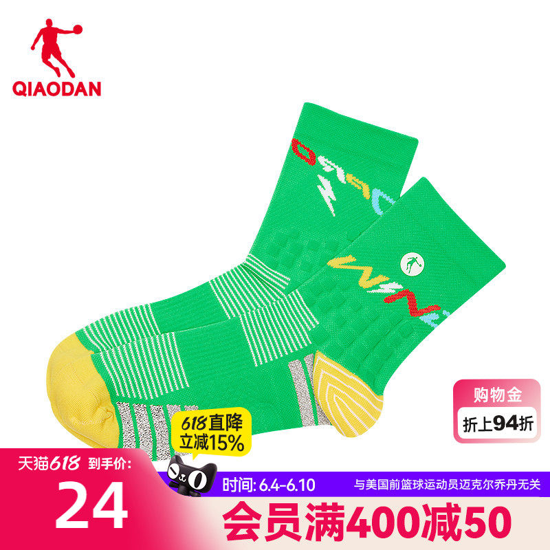 乔丹专业男跑步长袜2026夏季新款透气吸汗防臭运动袜子中筒袜正品