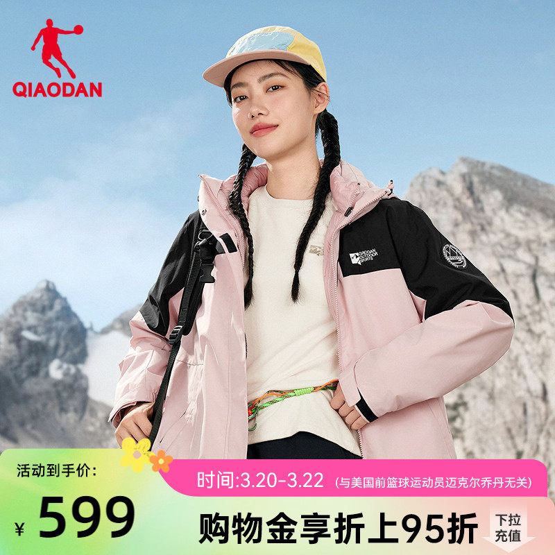 乔丹中科探-联名款三合一排骨羽绒内胆风衣商场同款新款女防泼水