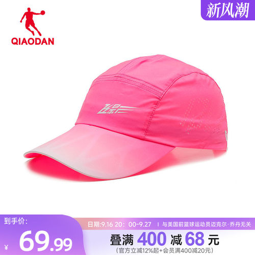 中国乔丹飞影PB4.0樱花粉鸭舌帽