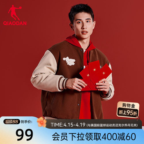 中国乔丹保暖男士棉服