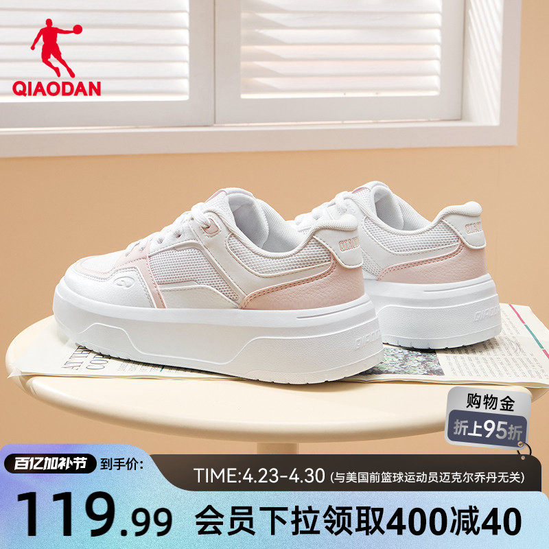 乔丹板鞋女鞋夏季网面新款女士鞋子休闲鞋软底运动鞋厚底鞋小白鞋