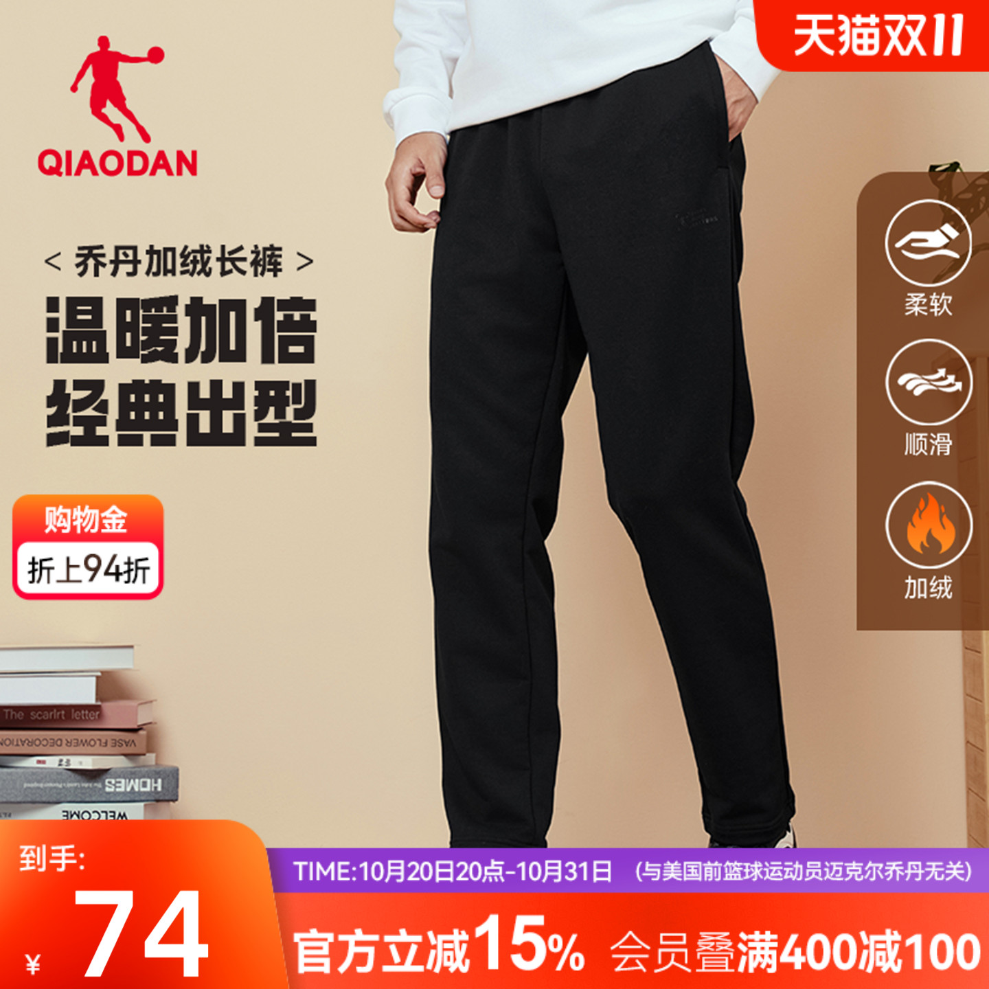 乔丹男士直筒长裤休闲百搭