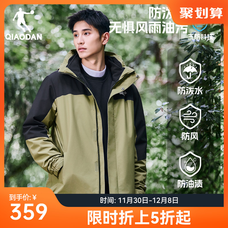 中国乔丹运动风衣男2023冬季男士三合一连帽抓绒保暖全面防风上衣