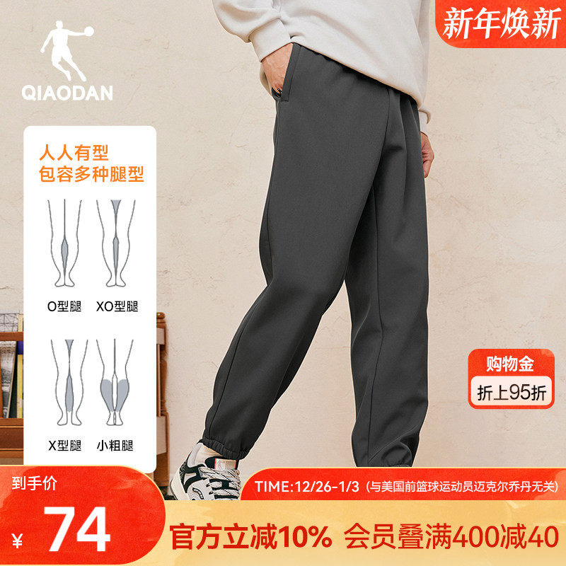 乔丹加绒梭织男生休闲长裤防风保暖2025冬季新款收口正品裤子百搭