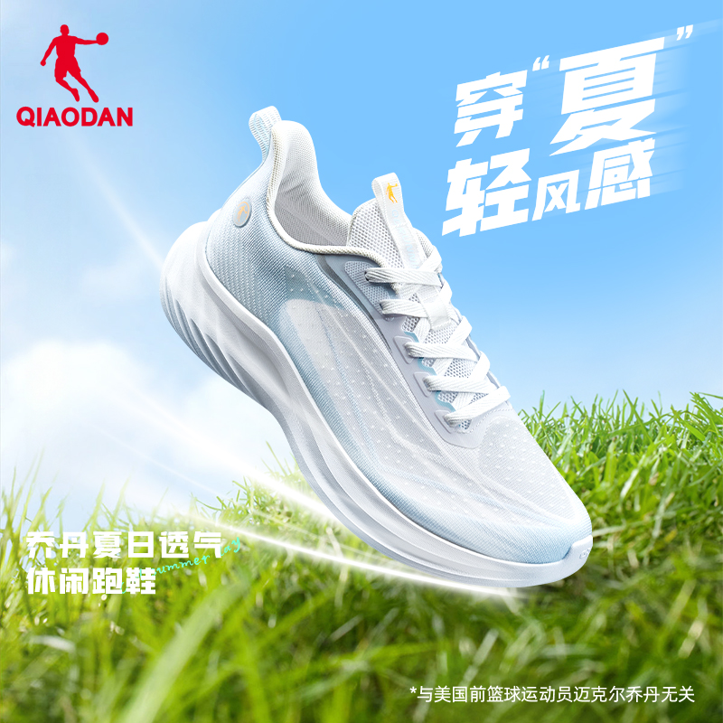 乔丹运动鞋男鞋夏季透风网面透气轻便减震软底学生跑步鞋跑鞋男款