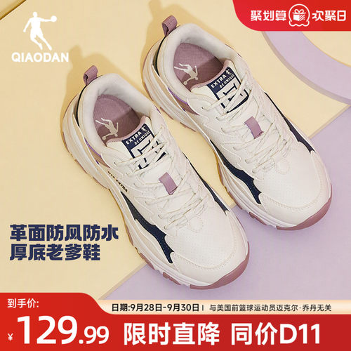 乔丹皮面防水运动鞋女休闲鞋2026秋冬厚底增高鞋子熊猫鞋女老爹鞋 - 封面