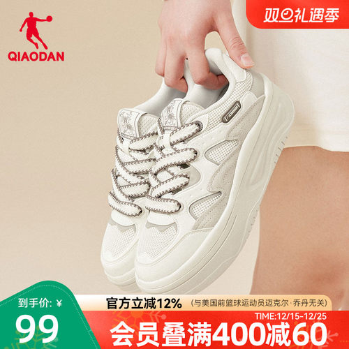 乔丹厚底增高网面透气板鞋