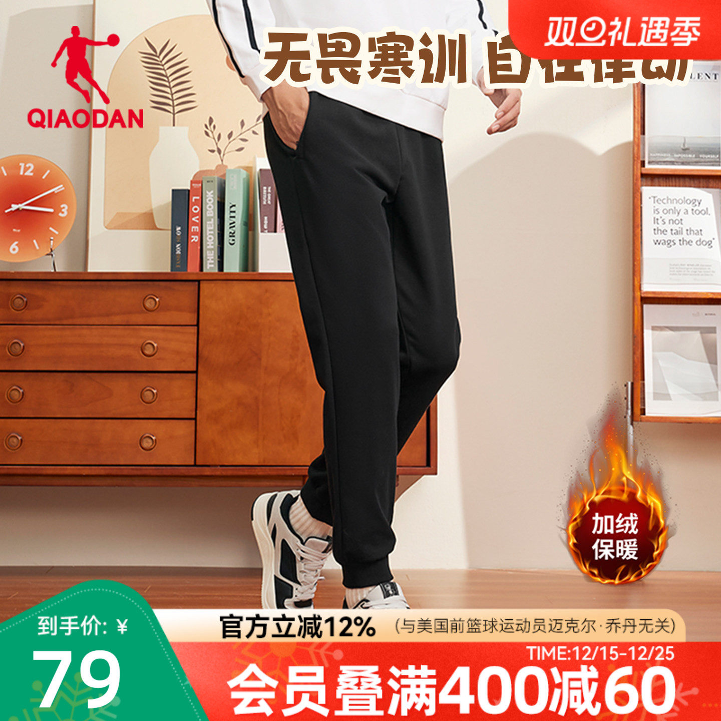 乔丹加绒长裤针织男生2025冬季新款保暖螺纹收口卫裤裤子官方正品