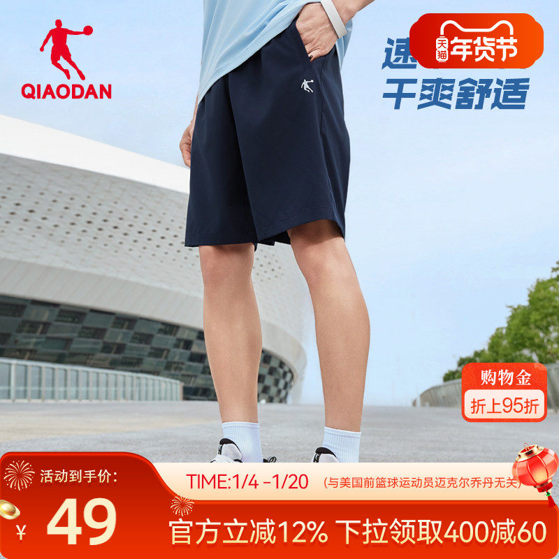 乔丹梭织速干短裤男士透气2026春季新款百搭运动透气五分裤吸湿,运动服/休闲服装,运动中长裤／短裤,淘宝优惠券,粉丝福利购,淘宝优惠卷