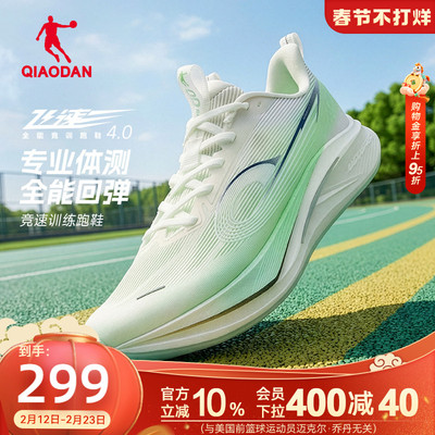 乔丹飞速缓震跑步鞋女子中考体测