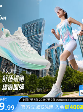 乔丹轻速66女慢跑鞋缓震回弹运动