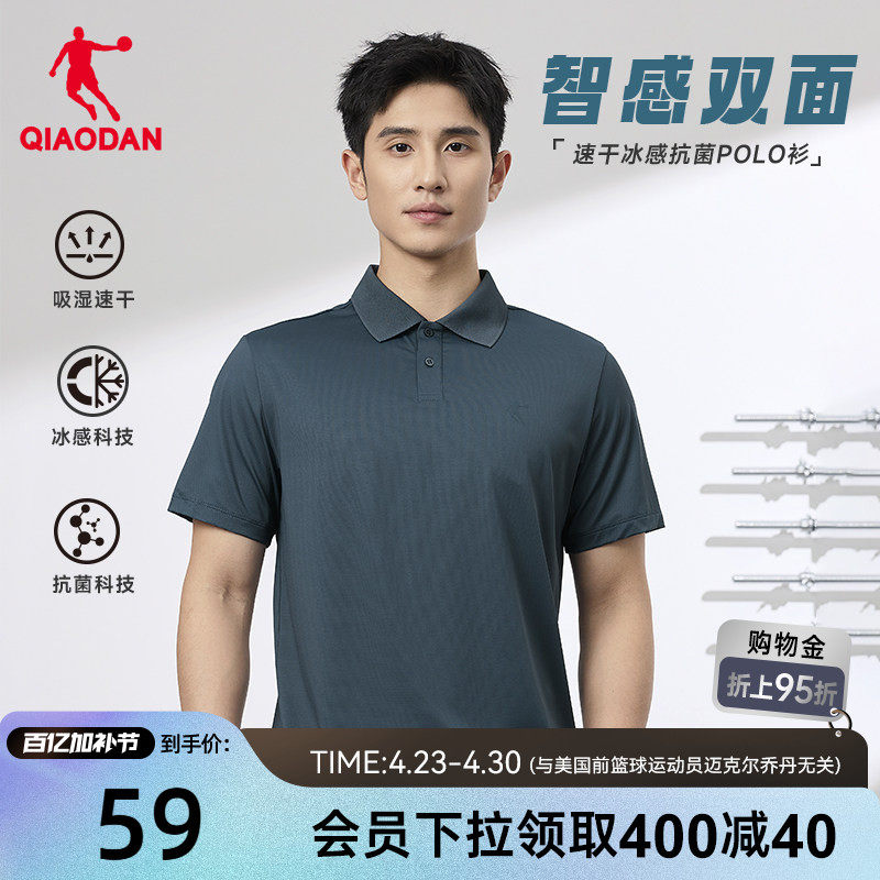乔丹速干短袖POLO衫男士2026夏季新款透气冰丝商务运动翻领T恤