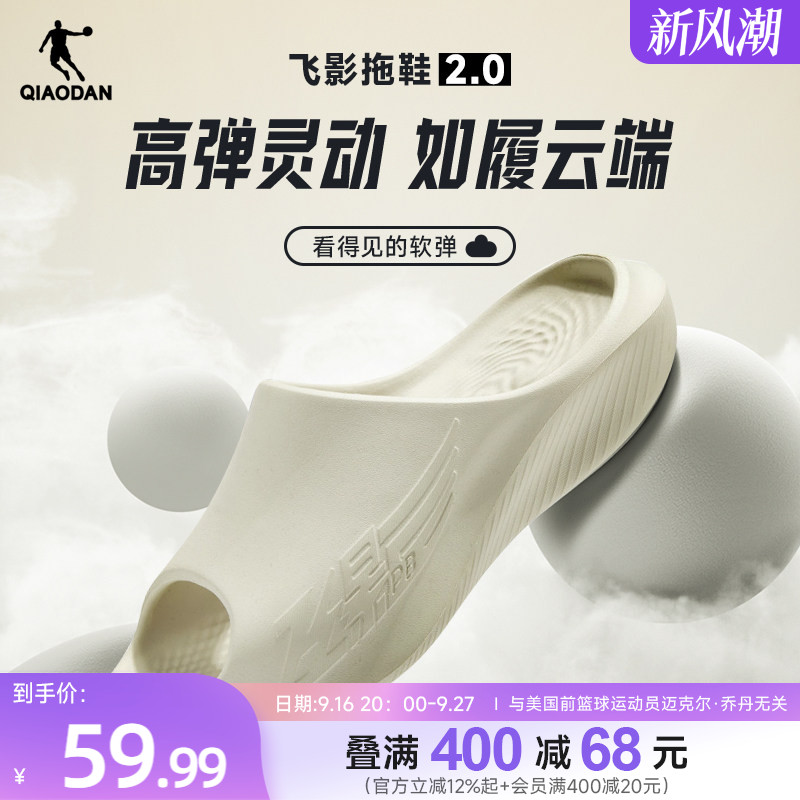 飞影PB运动拖鞋乔丹休闲透气图片