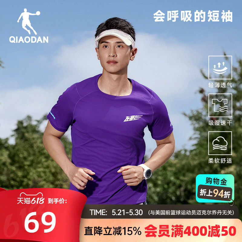 乔丹飞影跑步速干短袖T恤男士2026夏季新款健身运动透气舒适上衣