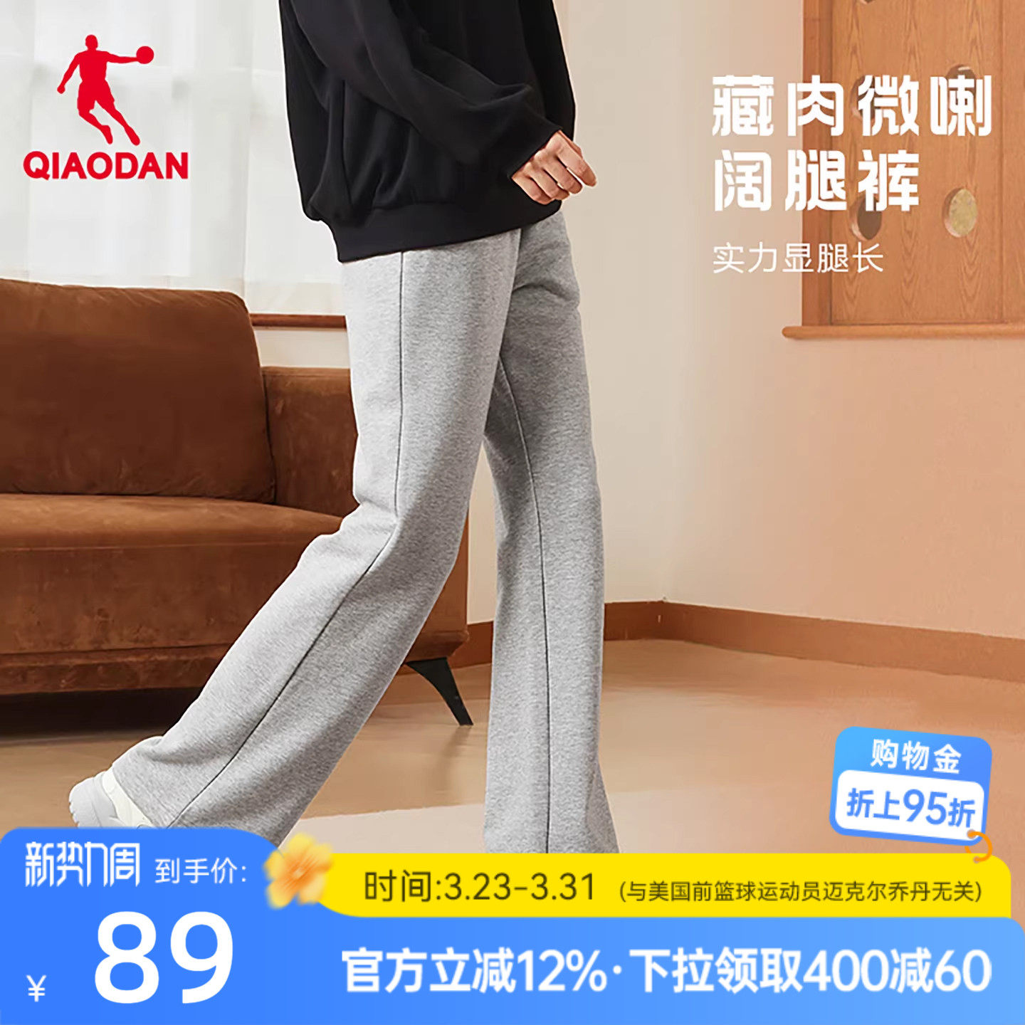 乔丹直筒宽松女生长裤休闲透气喇叭裤2026春季新款百搭卫裤通勤裤