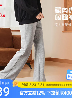 乔丹直筒宽松女生长裤休闲透气喇叭裤2026春季新款百搭卫裤通勤裤