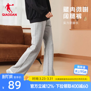 休闲透气喇叭裤 通勤裤 2026春季 百搭卫裤 新款 乔丹直筒宽松女生长裤