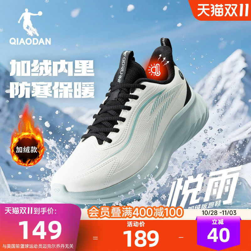 乔丹悦雨冬季加绒运动鞋革面防水男鞋保暖减震轻便软底跑步鞋棉鞋