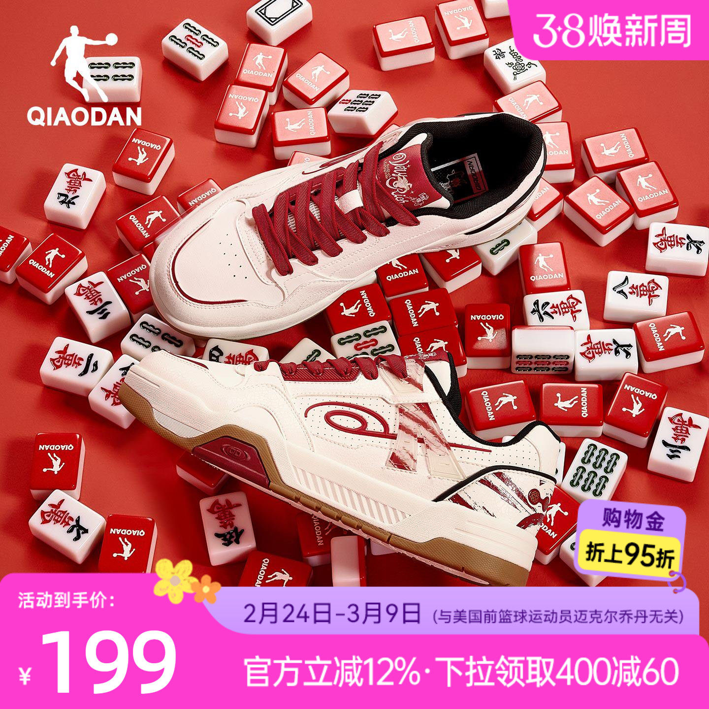 行舟|乔丹红色潮流厚底运动鞋板鞋男2026新款防滑防水复古休闲鞋