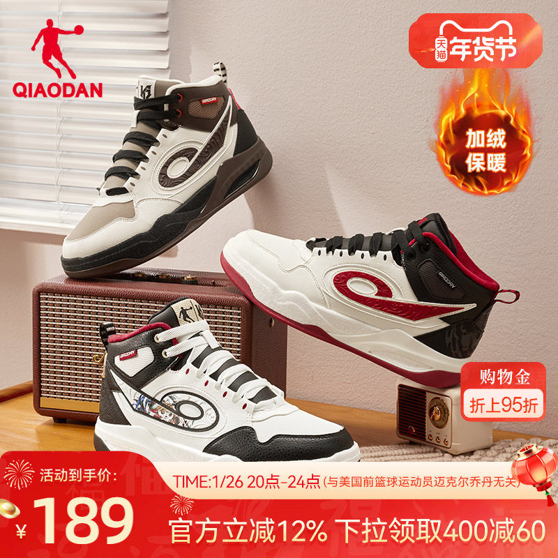 乔丹传奇皮面保暖高帮板鞋男2025冬季新款黑色加绒休闲增高滑板鞋,运动鞋new,板鞋,淘宝优惠券,粉丝福利购,淘宝优惠卷