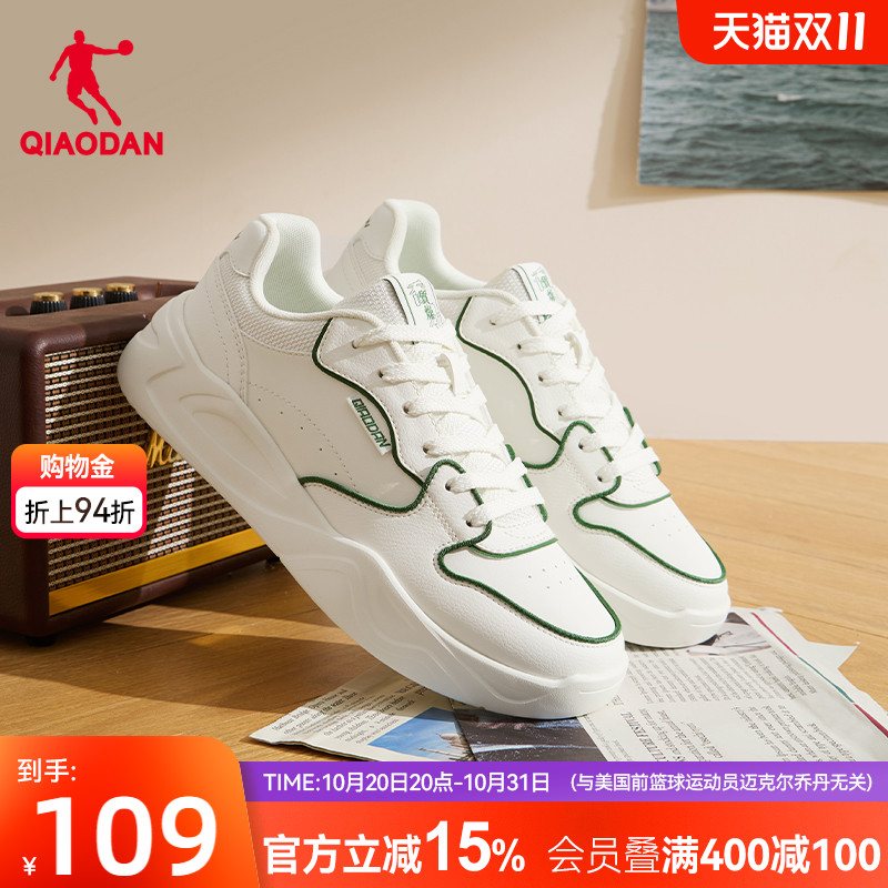 乔丹运动板鞋乔丹百搭解构板鞋
