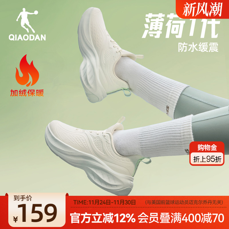 乔丹薄荷绿厚底减震轻便运动鞋女鞋冬季加绒棉鞋皮面防水增高跑鞋