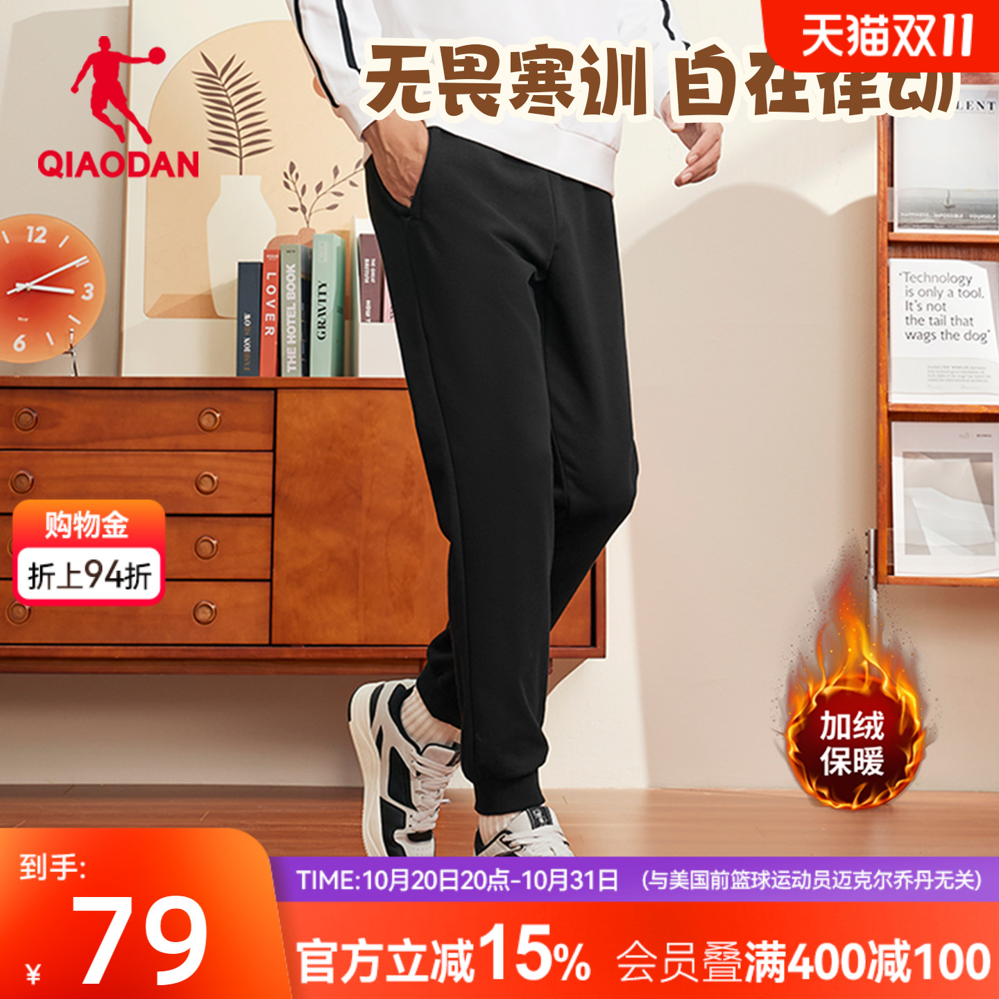 加绒长裤男保暖螺纹收口