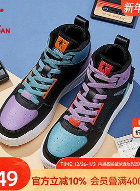 乔丹学生皮面加绒高帮板鞋男款棉鞋撞色休闲鞋新款运动鞋鸳鸯男鞋