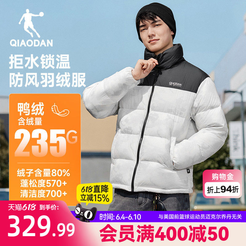 乔丹五防羽绒服男棉服冬季新款防泼水抗静电防风防寒户外加厚外套
