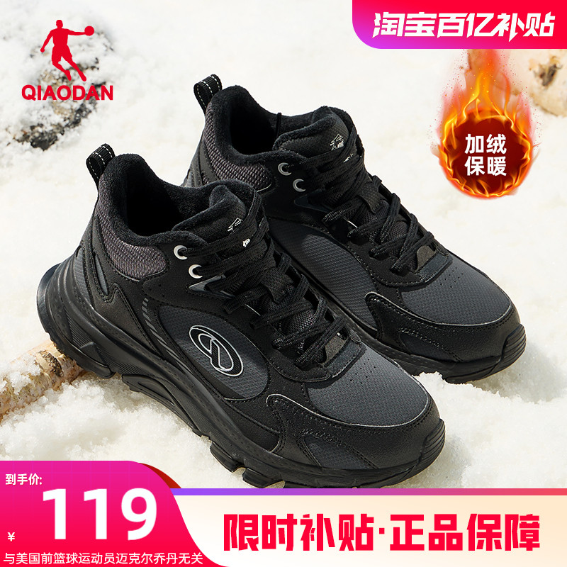 乔丹高帮加绒保暖棉鞋女休闲鞋