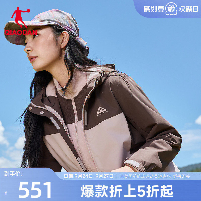 乔丹女三合一冲锋衣防泼水超暖