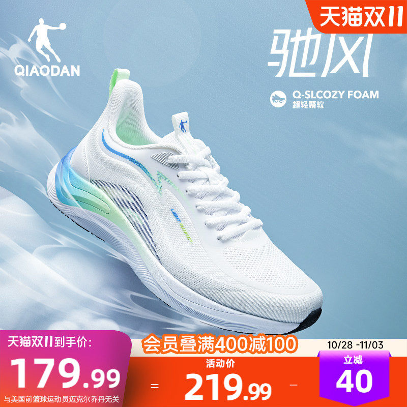 乔丹驰风运动鞋男鞋青少年跑步鞋夏季网面透气减震轻便休闲跑步