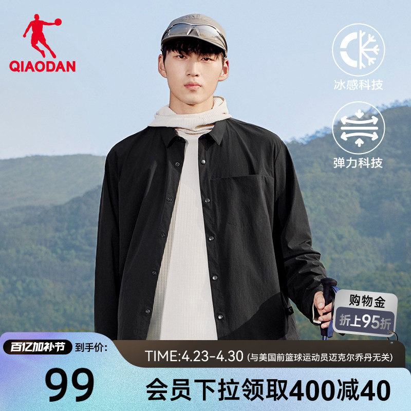 乔丹长袖衬衫男士2026春季新款冰感弹力宽松透气休闲户外外套上衣