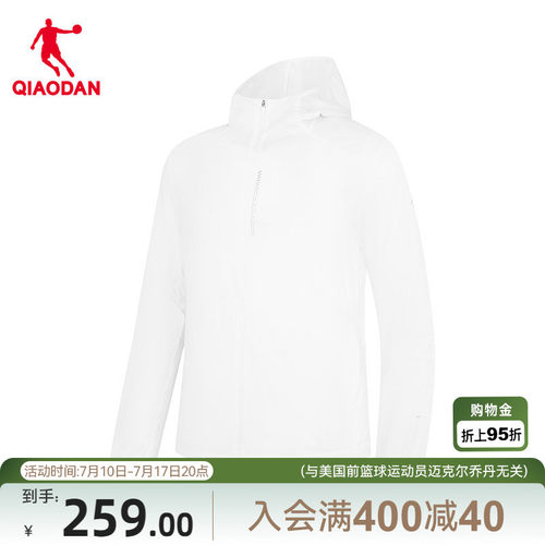 乔丹单层风衣男生防晒衣
