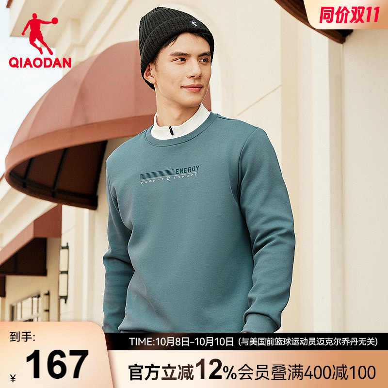 乔丹卫衣男士2025年秋季新款休闲运动服长袖圆领套头上衣打底衫男