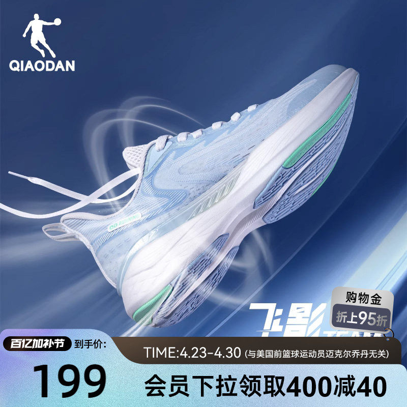 乔丹飞影team跑步鞋男运动鞋秋季网面跑鞋软底减震回弹轻便男鞋