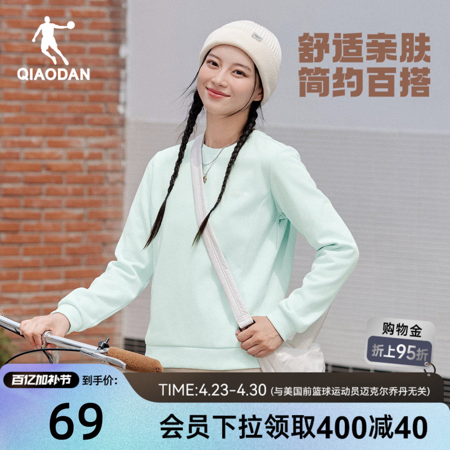 乔丹休闲卫衣女士2026春季新款宽松透气青少年初中生圆领套头衫女