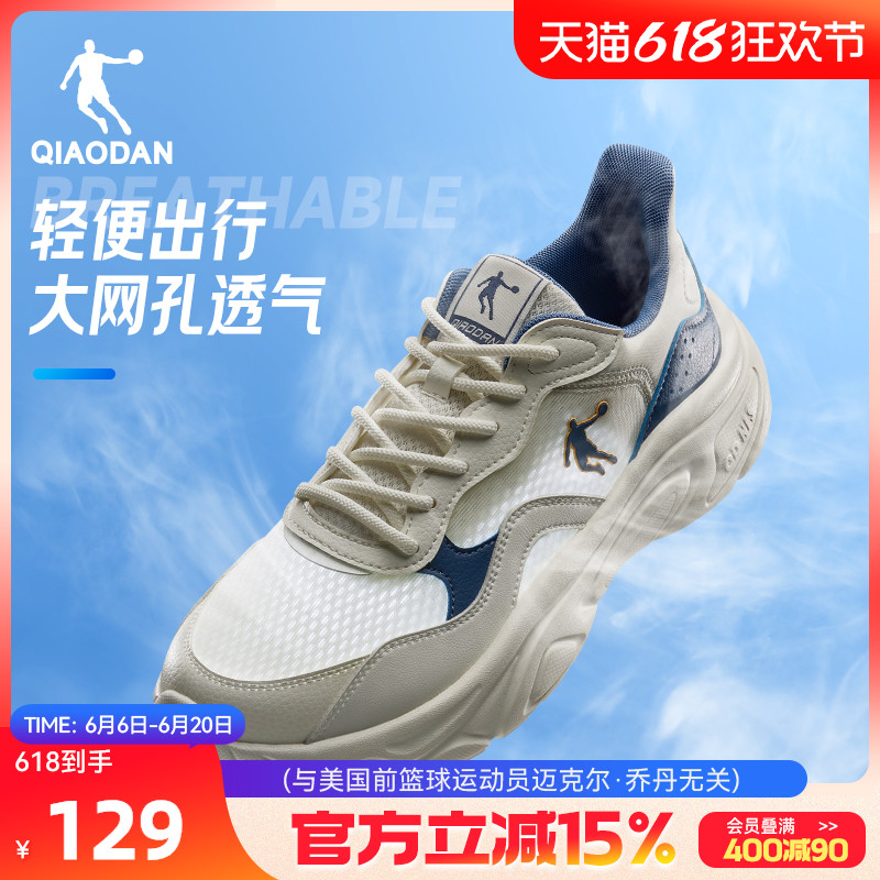 乔丹休闲鞋男2025夏季新款绿色网面透气运动鞋百搭轻便白色男鞋子
